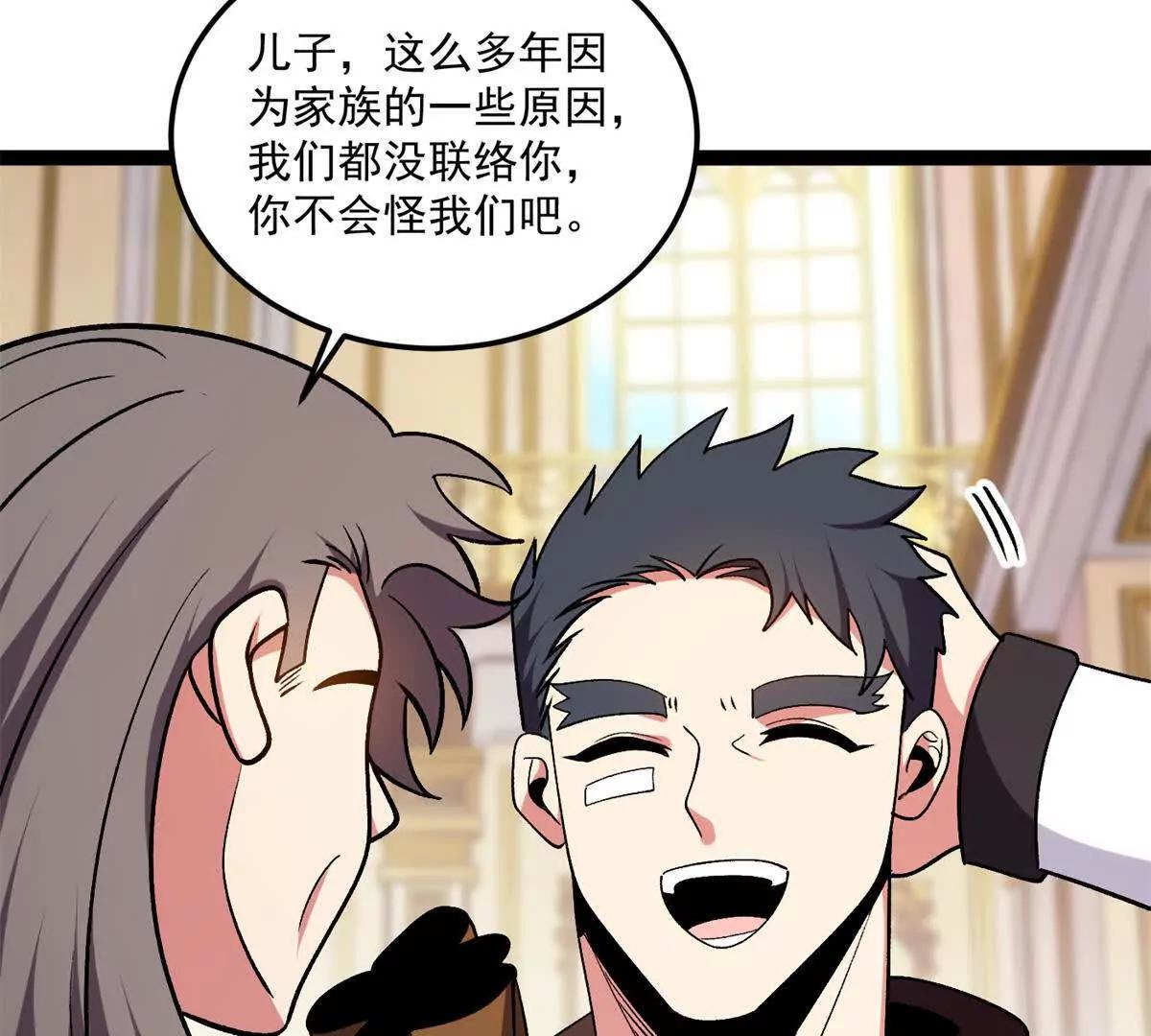 175 德姆家族(1/2)-第173话