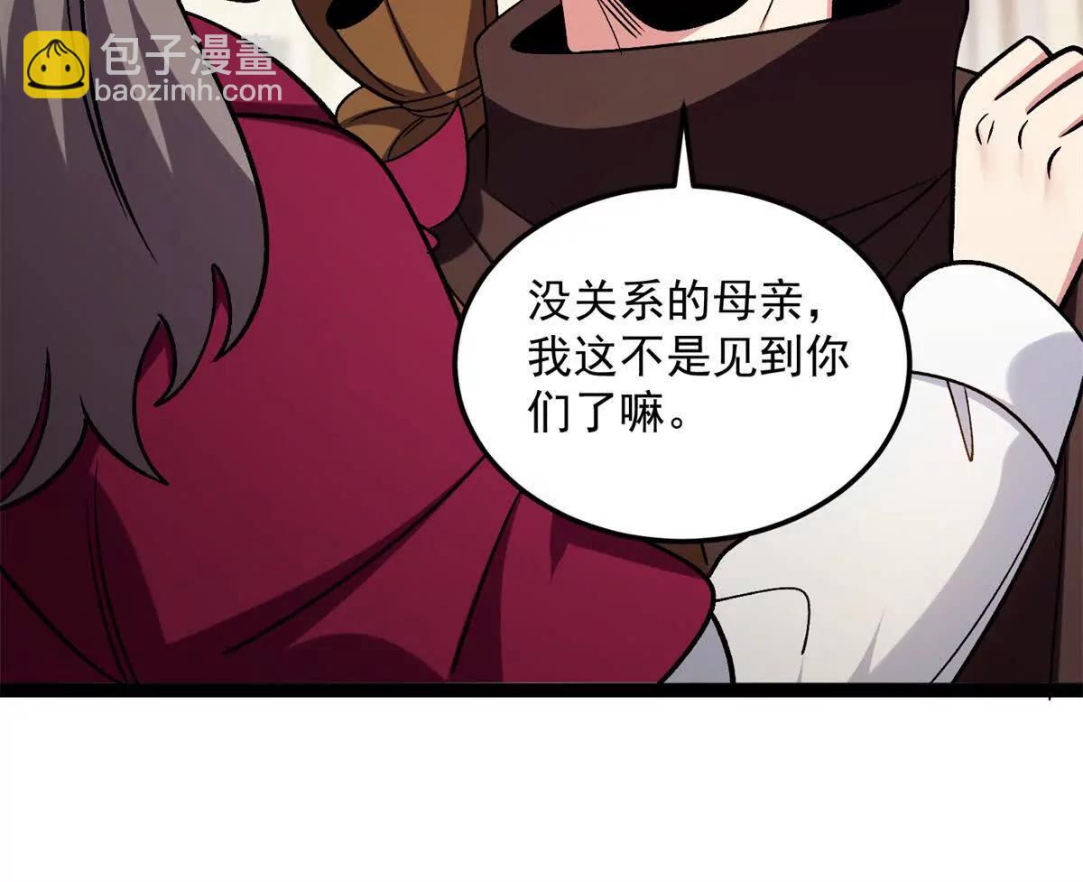 175 德姆家族(1/2)-第173话
