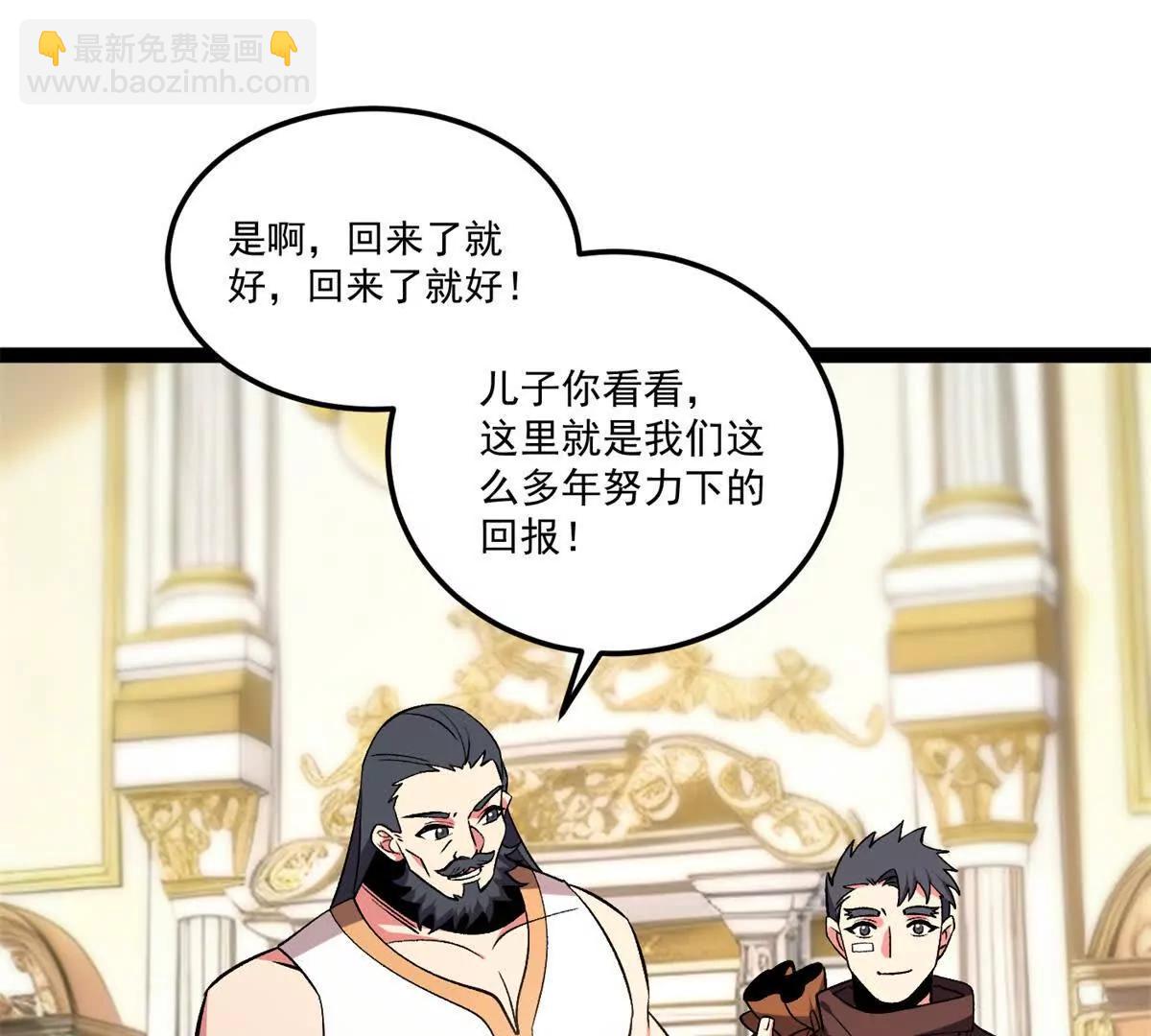 175 德姆家族(1/2)-第173话