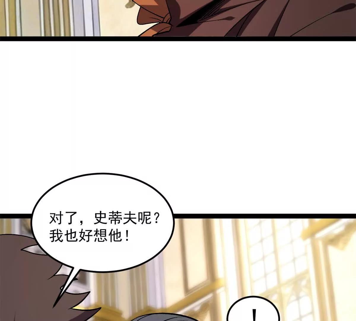 175 德姆家族(1/2)-第173话