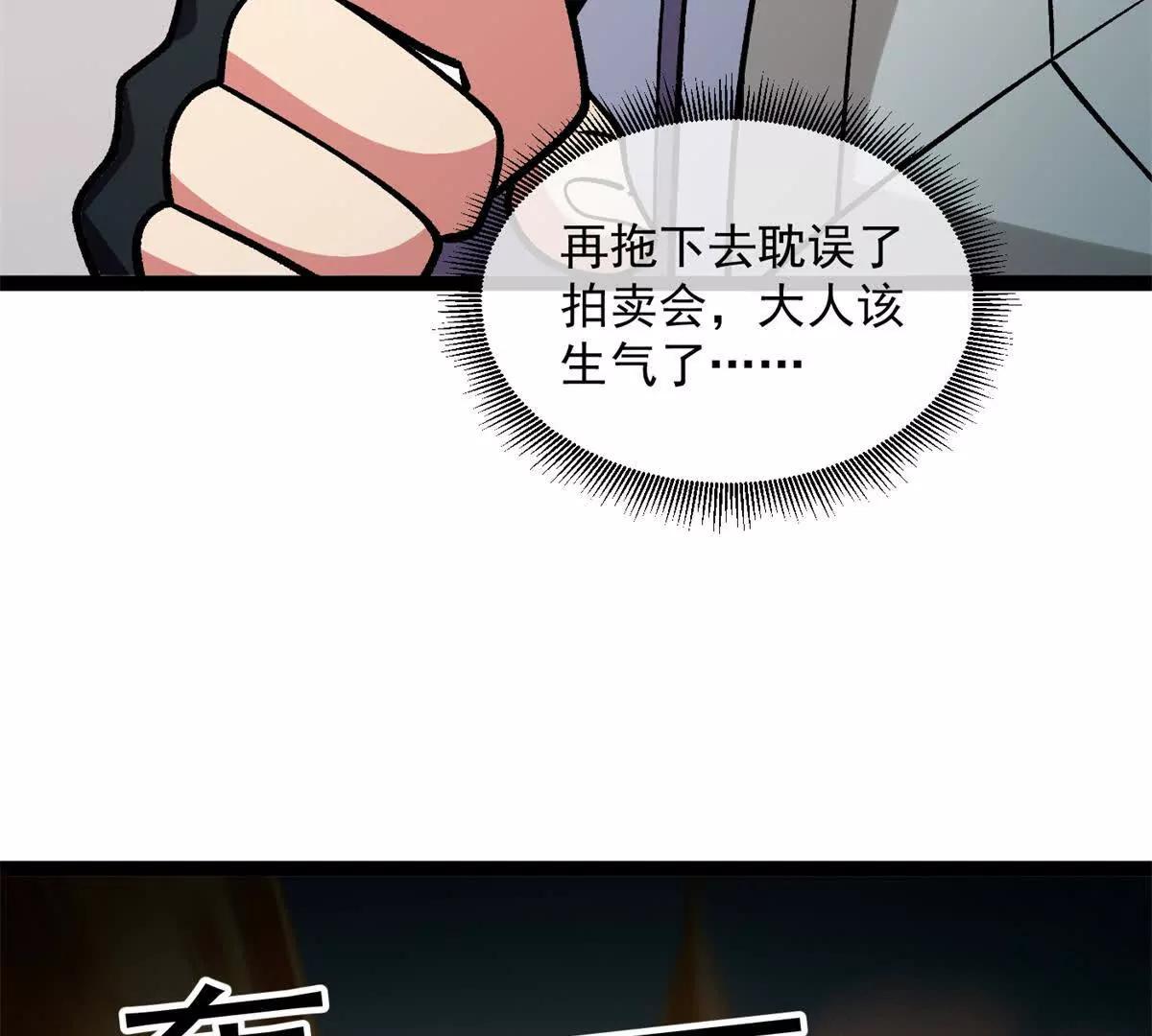 177 劫持(1/2)-第175话