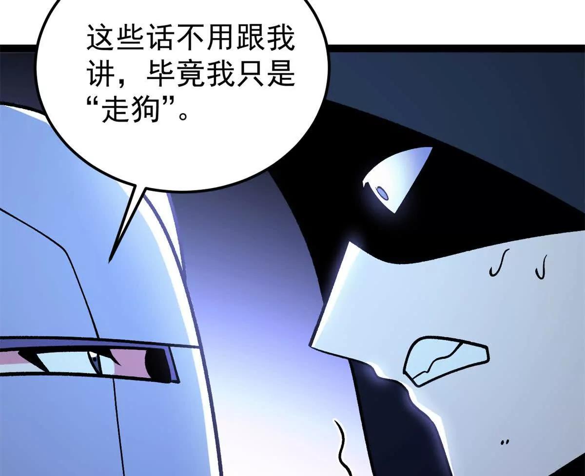 177 劫持(1/2)-第175话