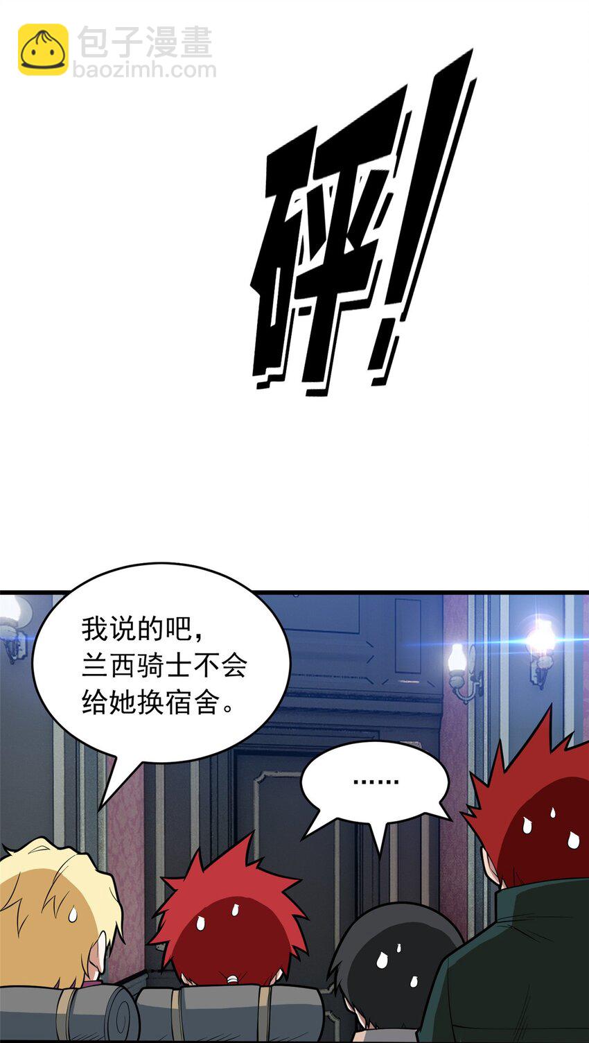019 阿夫里翁学院-第19话
