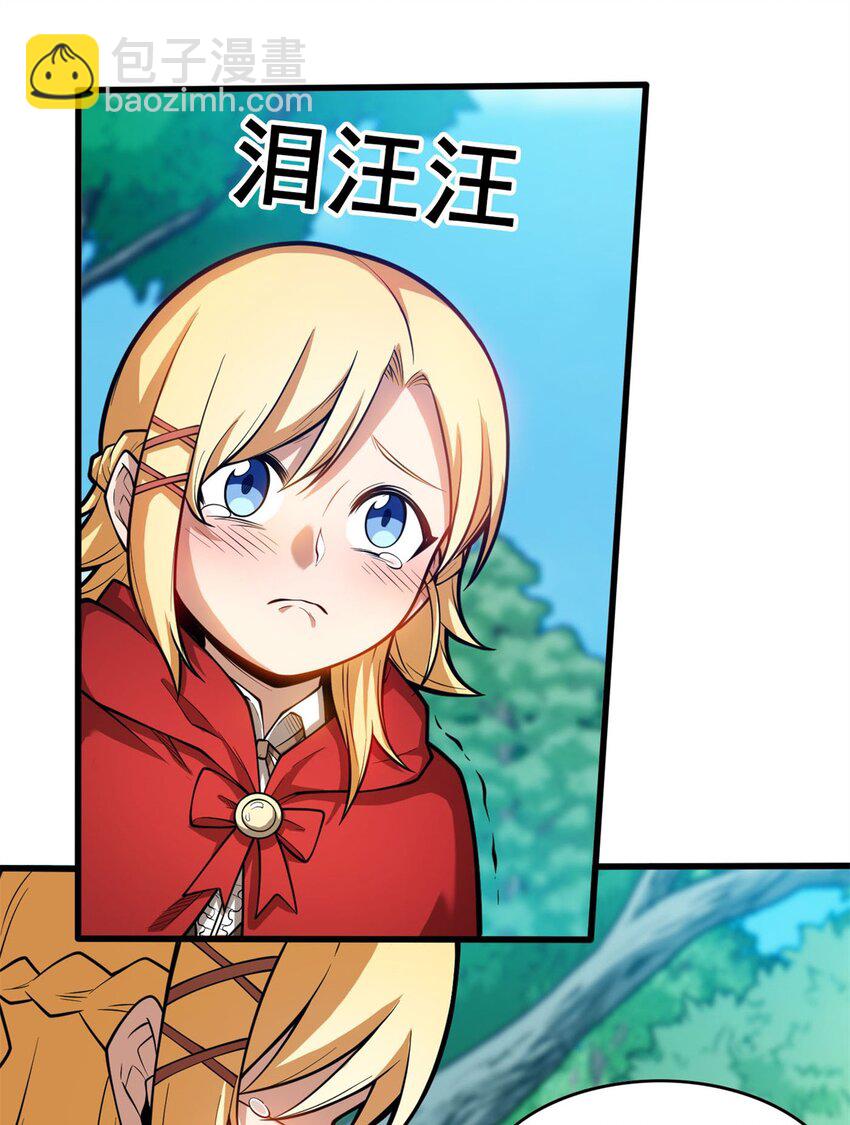 003 雷的绝招-第3话