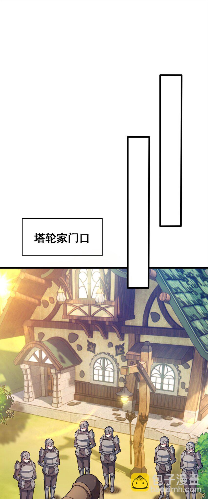 003 雷的绝招-第3话