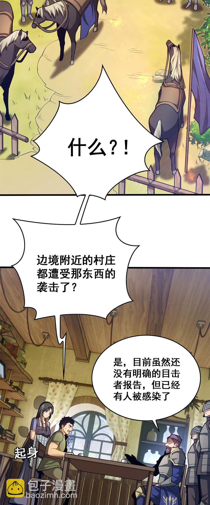 003 雷的绝招-第3话