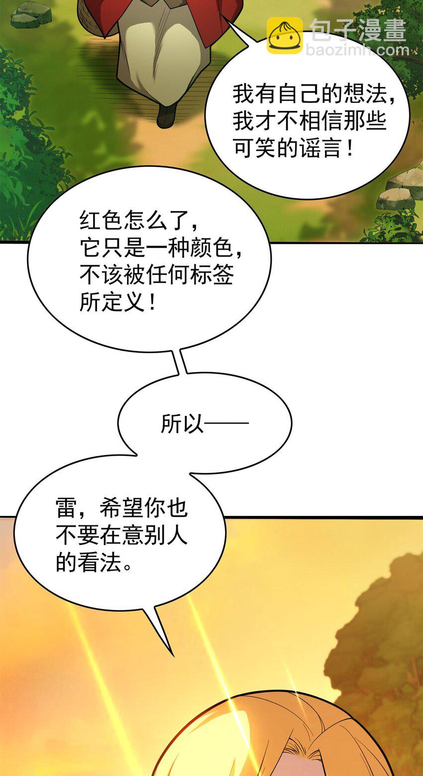 003 雷的绝招-第3话