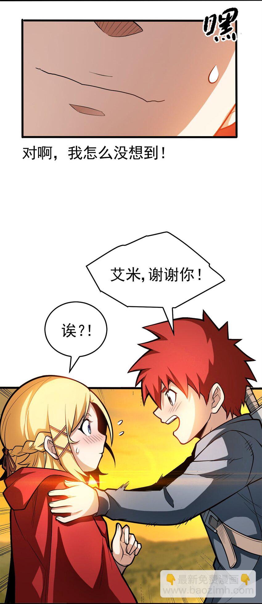 003 雷的绝招-第3话