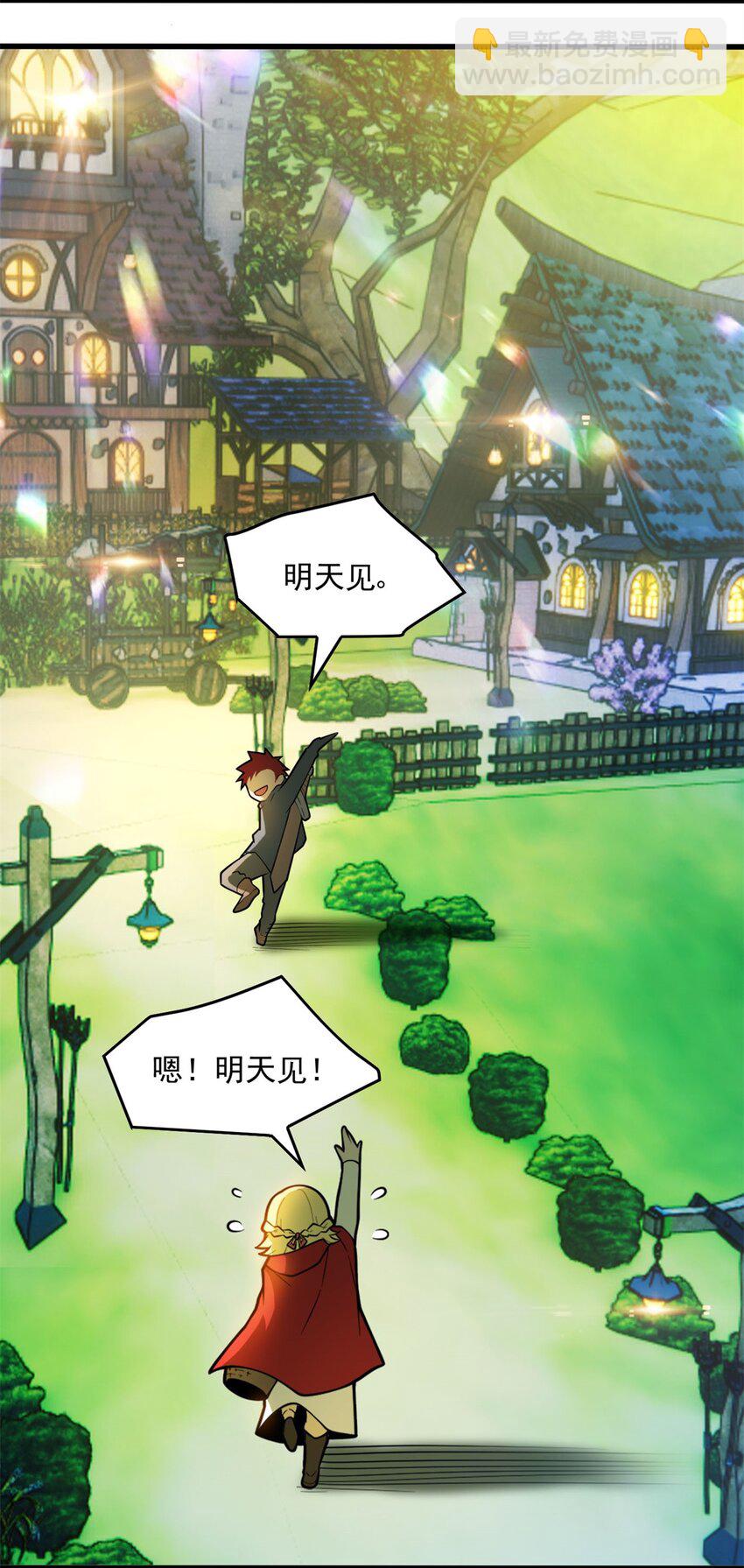 003 雷的绝招-第3话