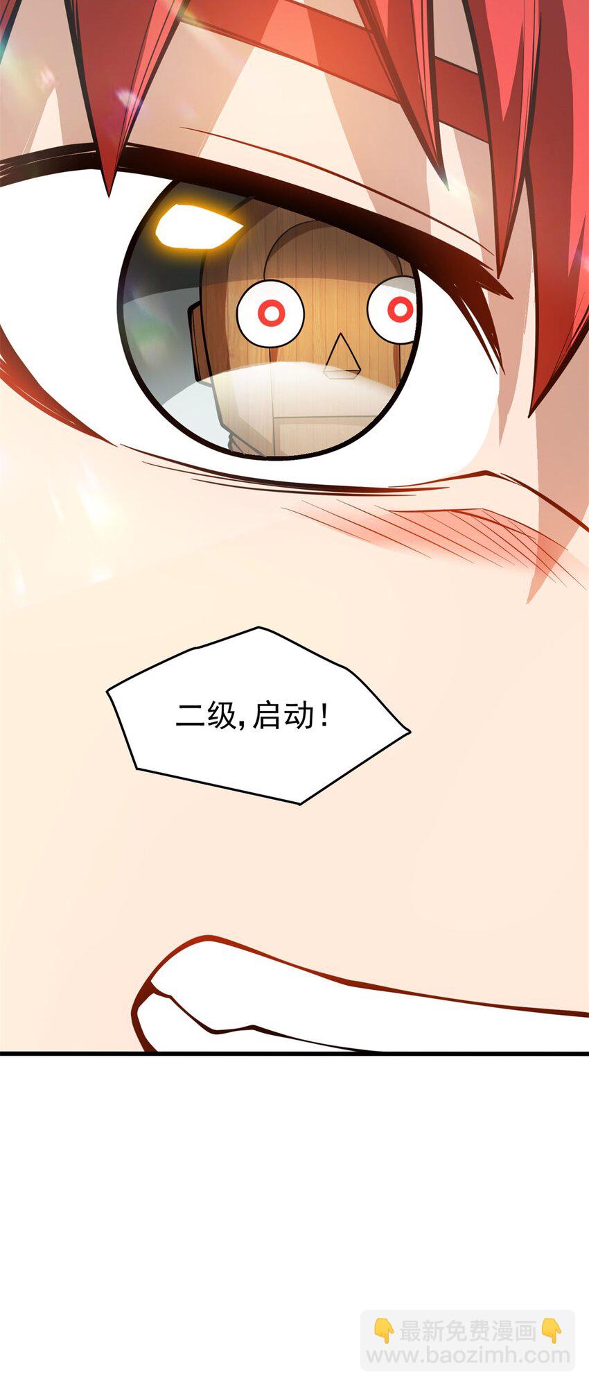 003 雷的绝招-第3话