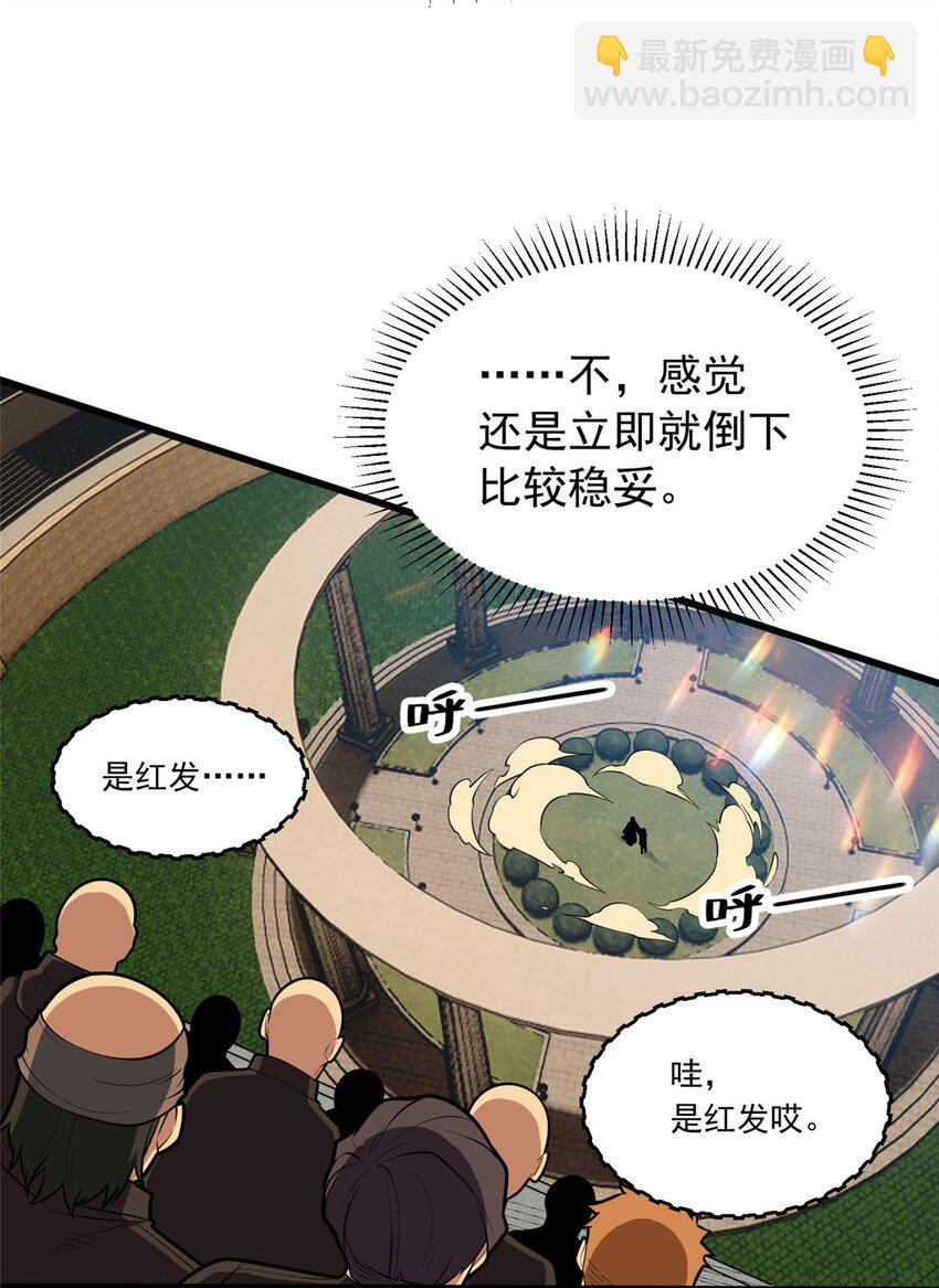 021 考核中的意外(1/2)-第21话