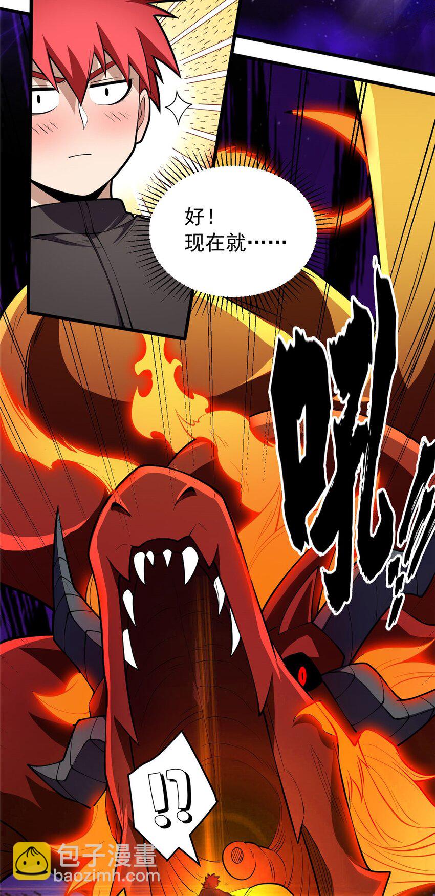 021 考核中的意外(1/2)-第21话