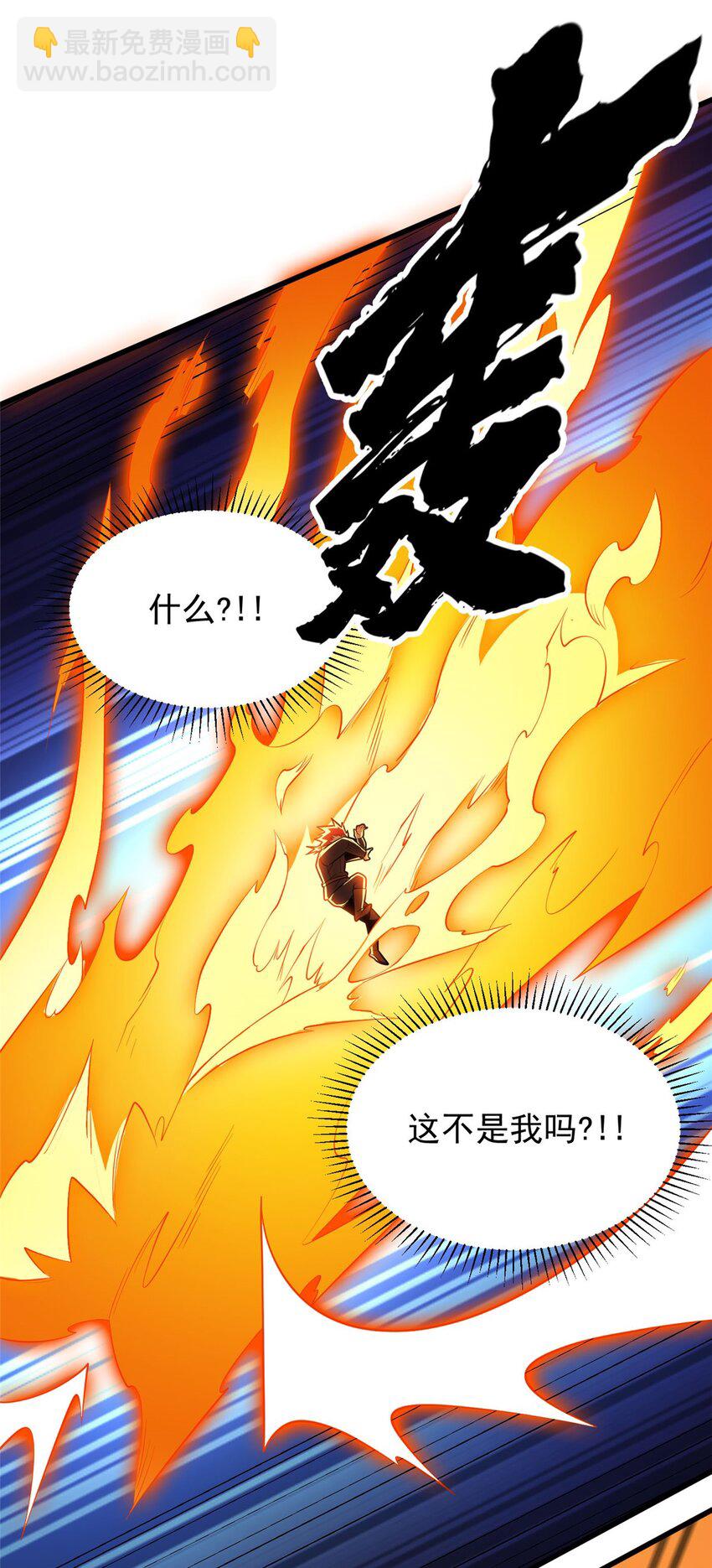 021 考核中的意外(1/2)-第21话