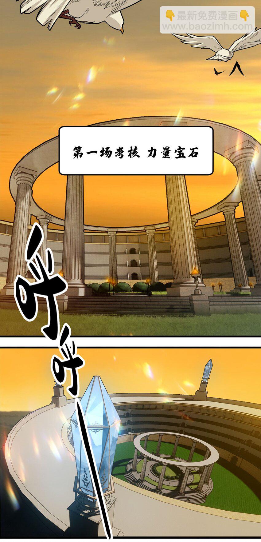 021 考核中的意外(1/2)-第21话