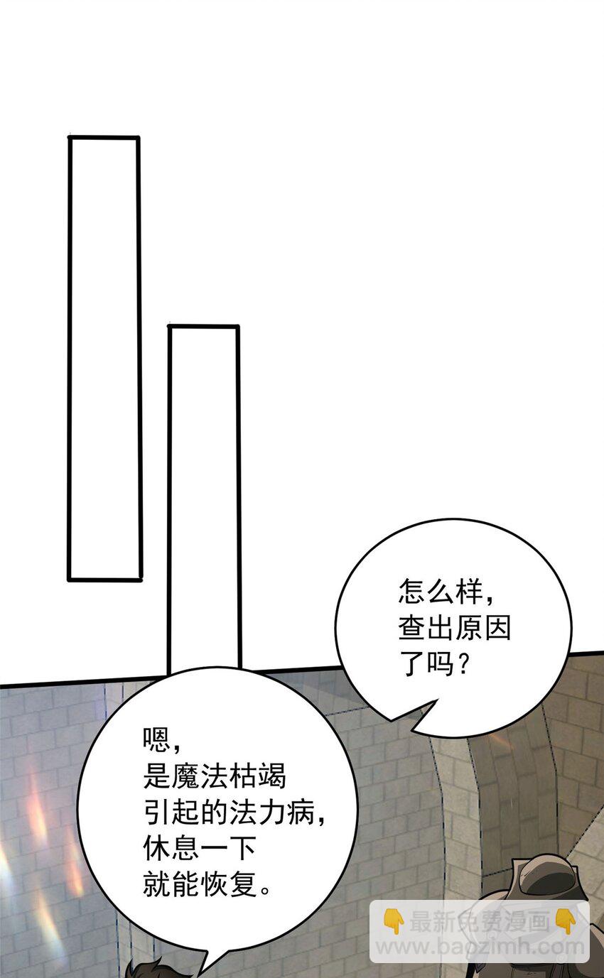 021 考核中的意外(1/2)-第21话