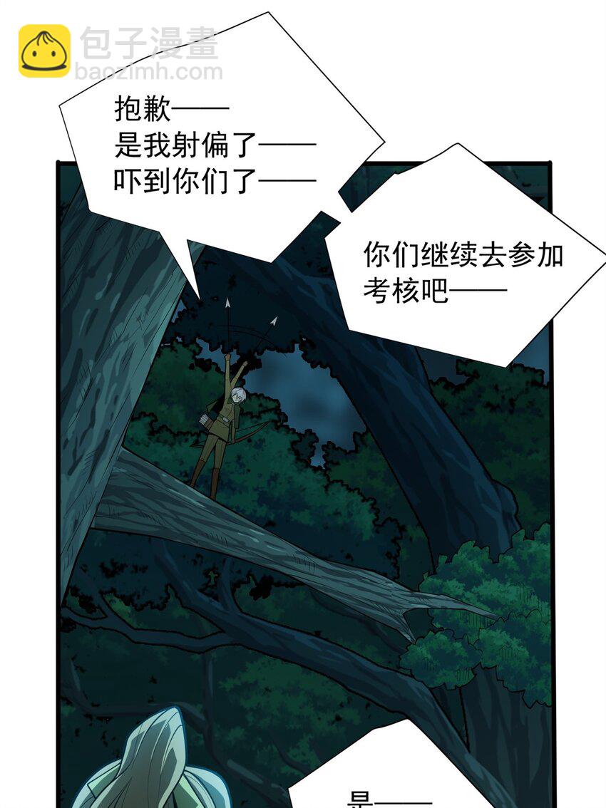 023 黑暗中的人-第23话