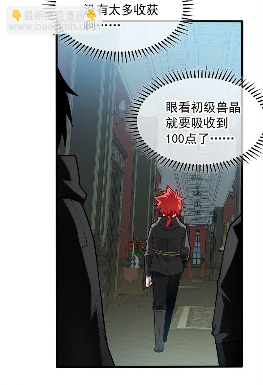 027 打一场吧-第27话