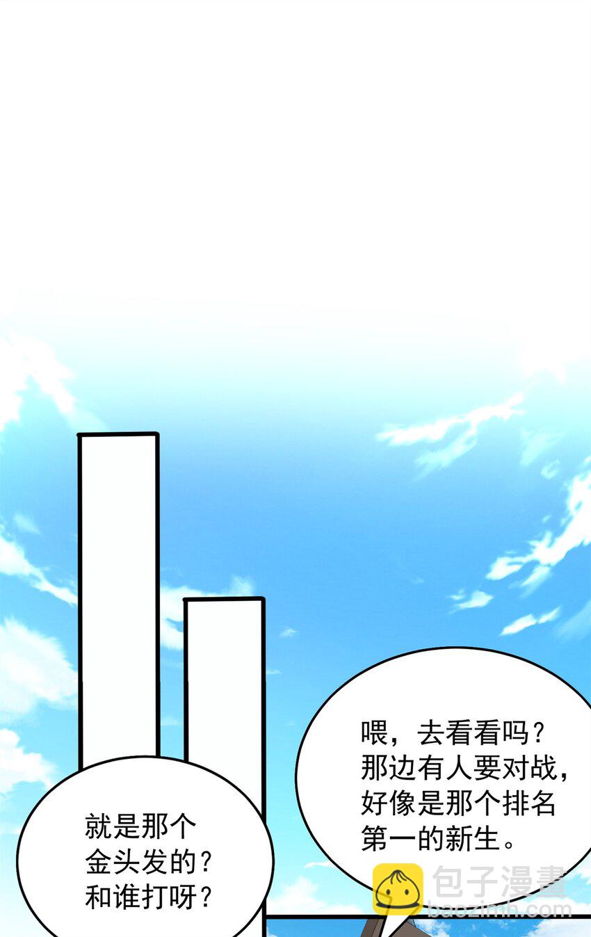 027 打一场吧-第27话