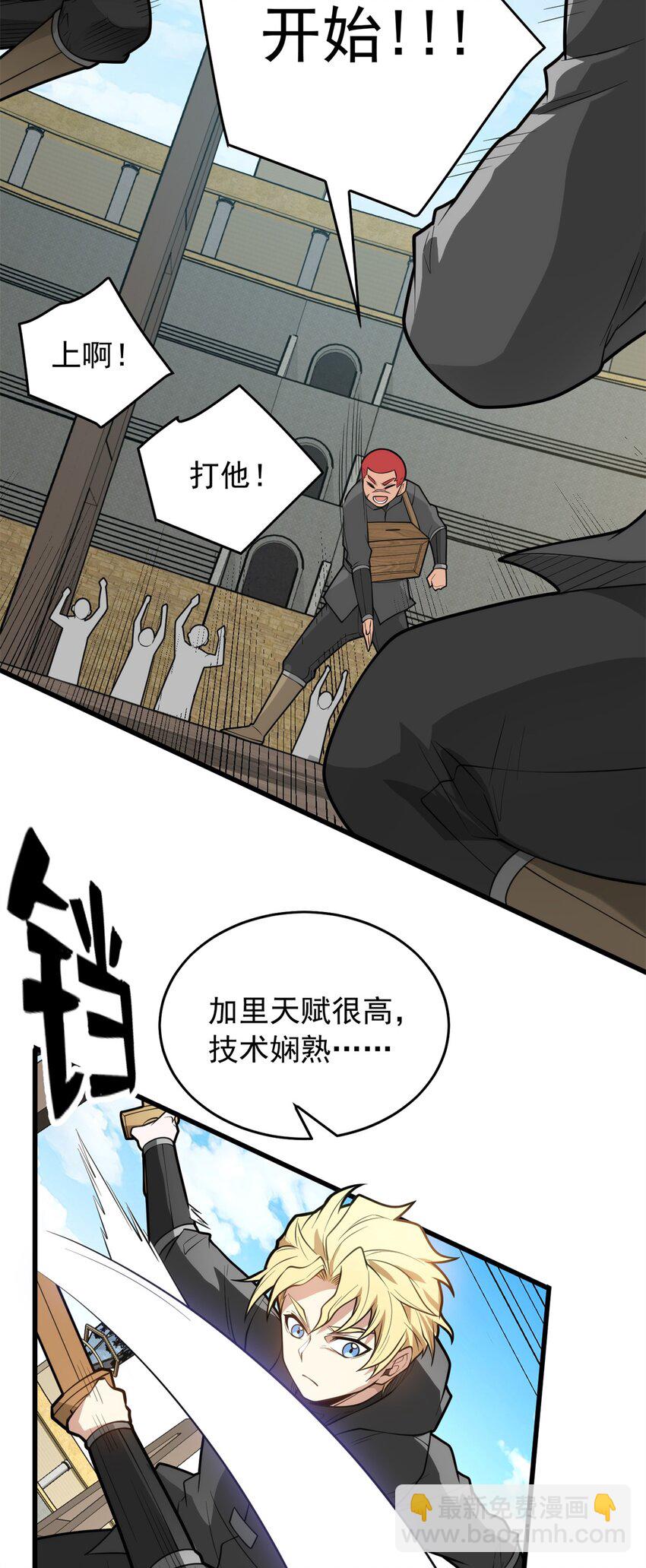 027 打一场吧-第27话