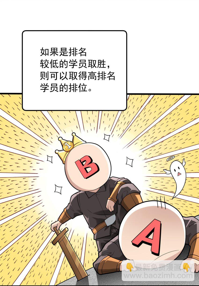 027 打一场吧-第27话