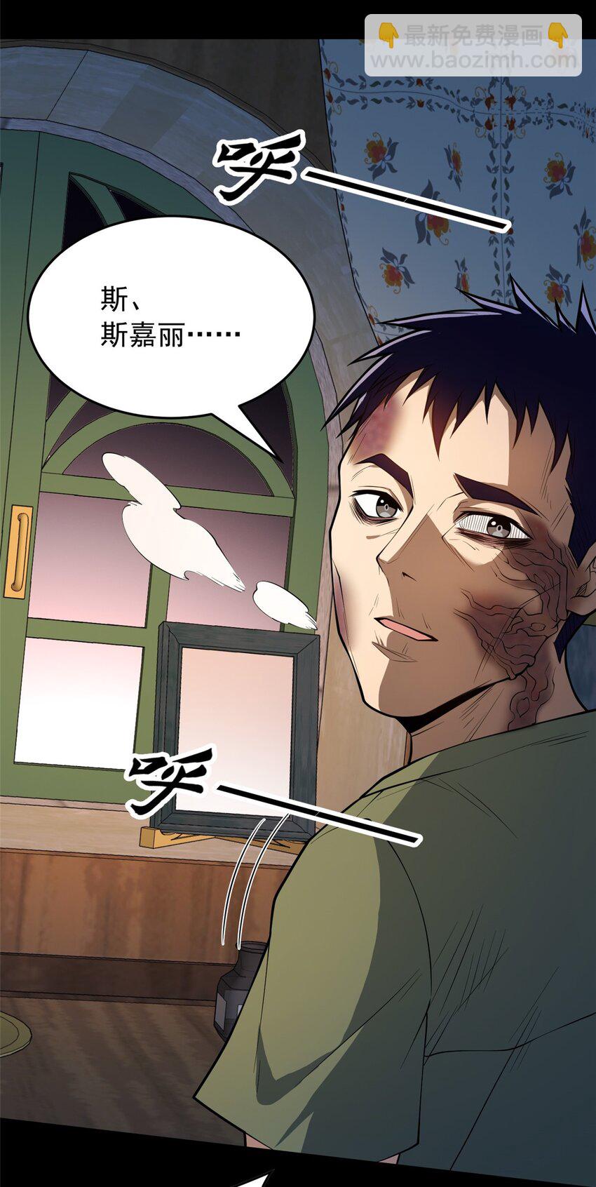 029 杰克的信-第29话