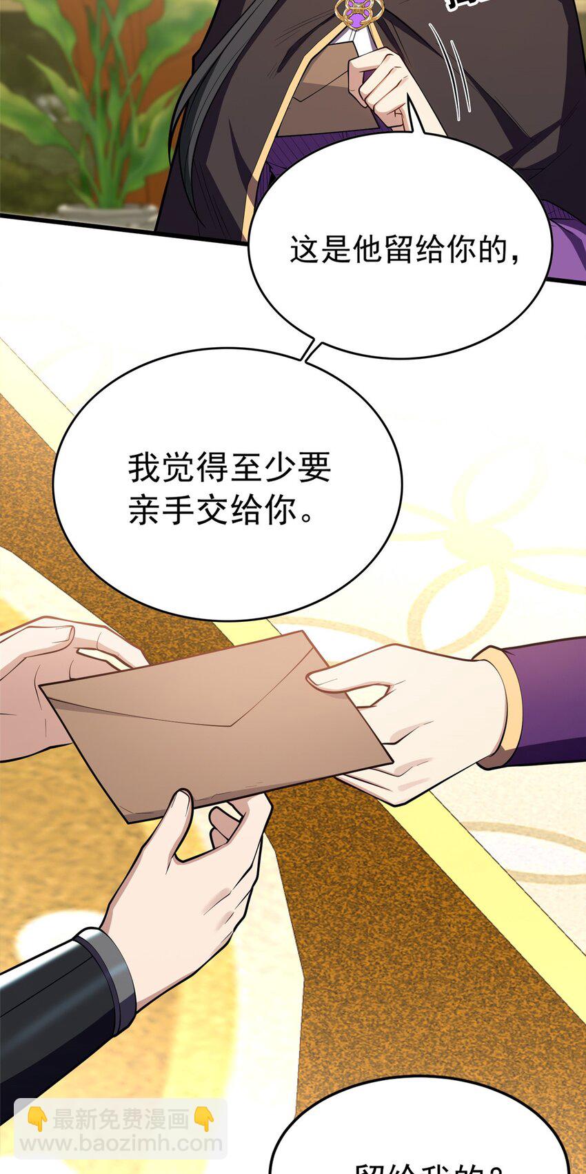 029 杰克的信-第29话