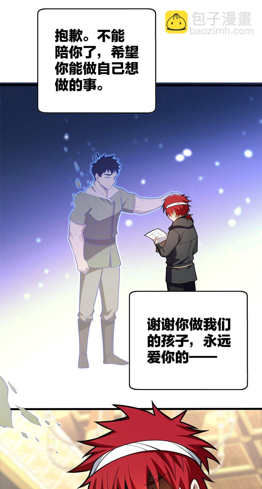 029 杰克的信-第29话