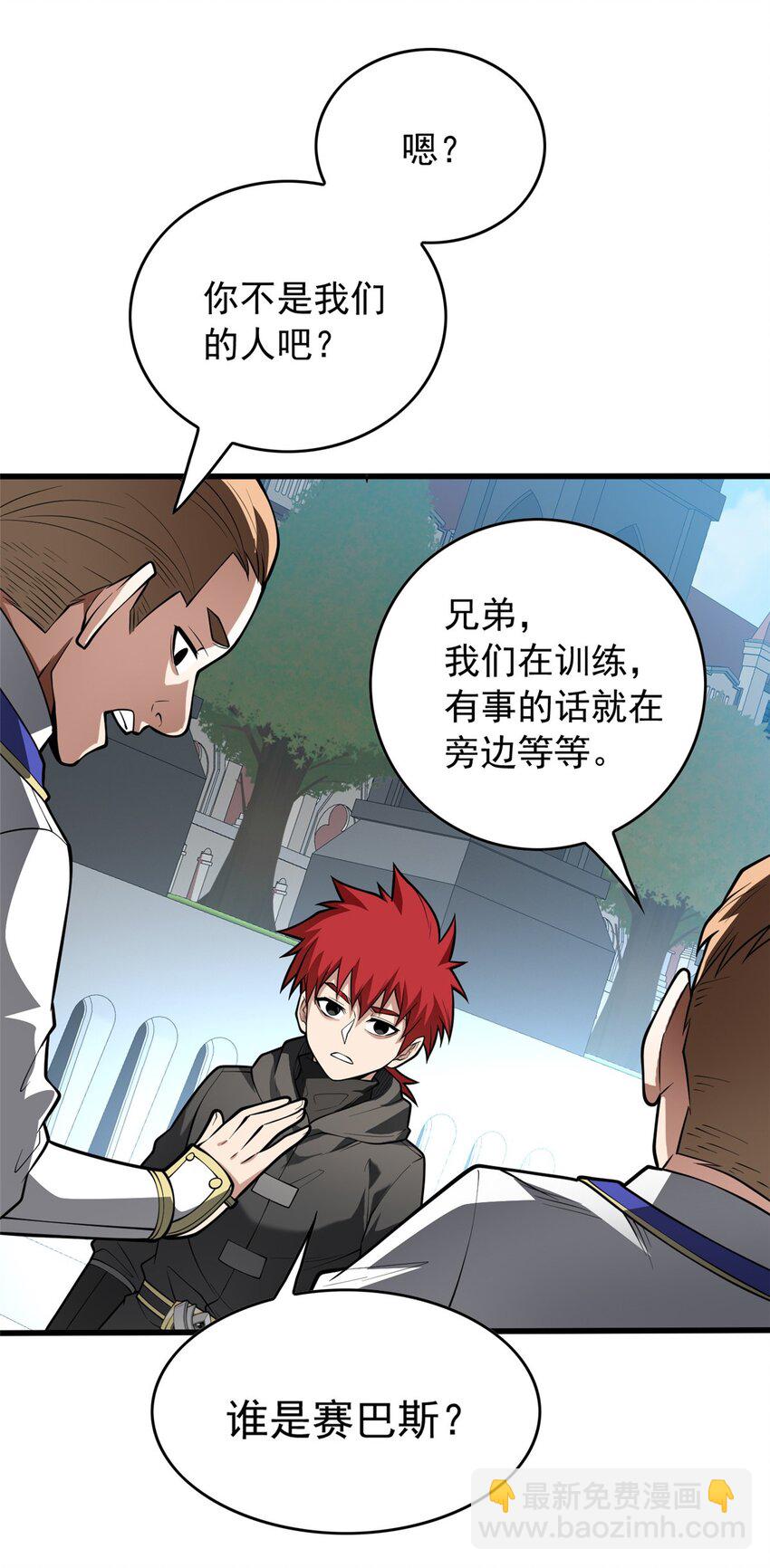 031 挑战-第31话