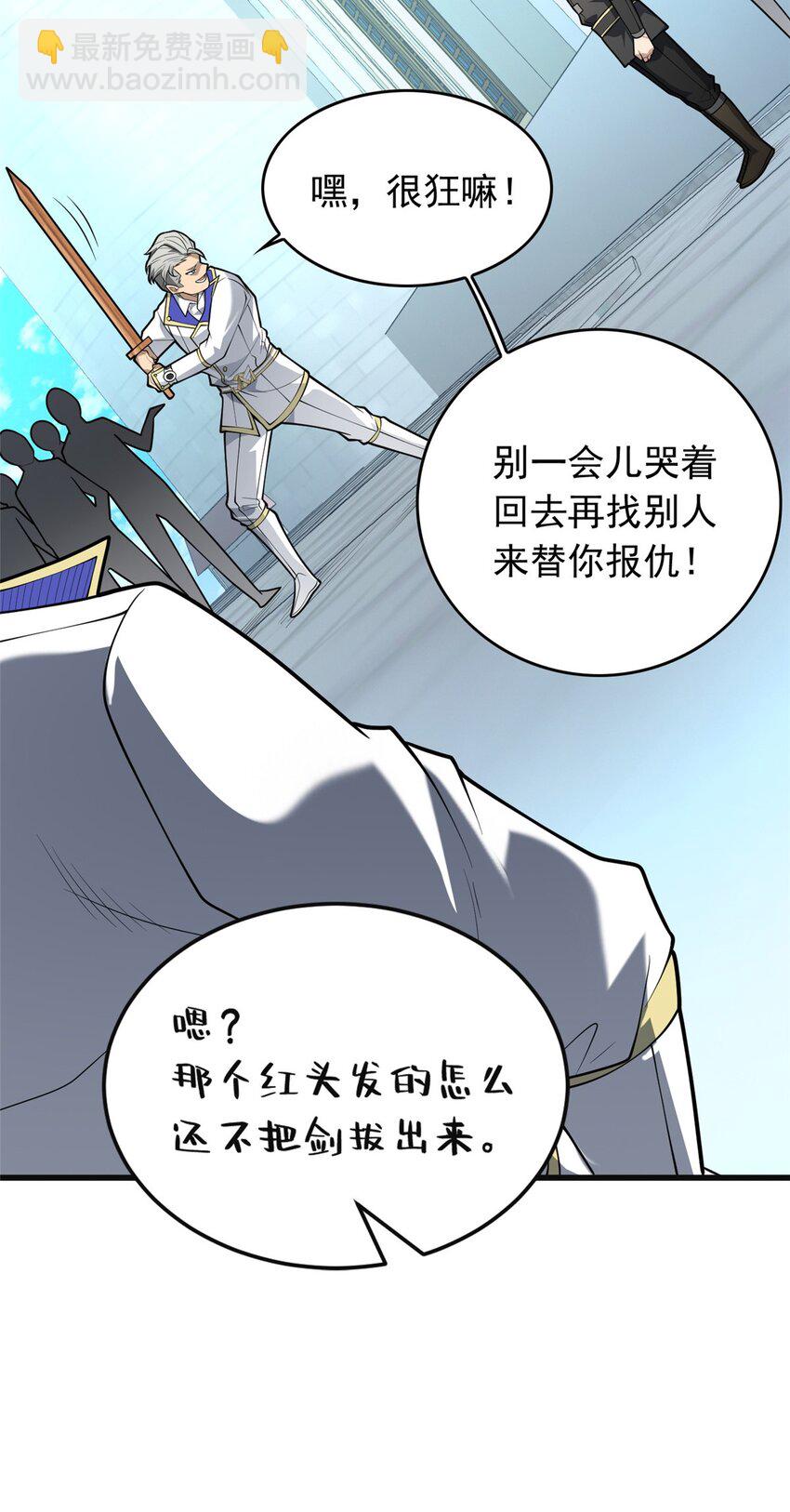 031 挑战-第31话