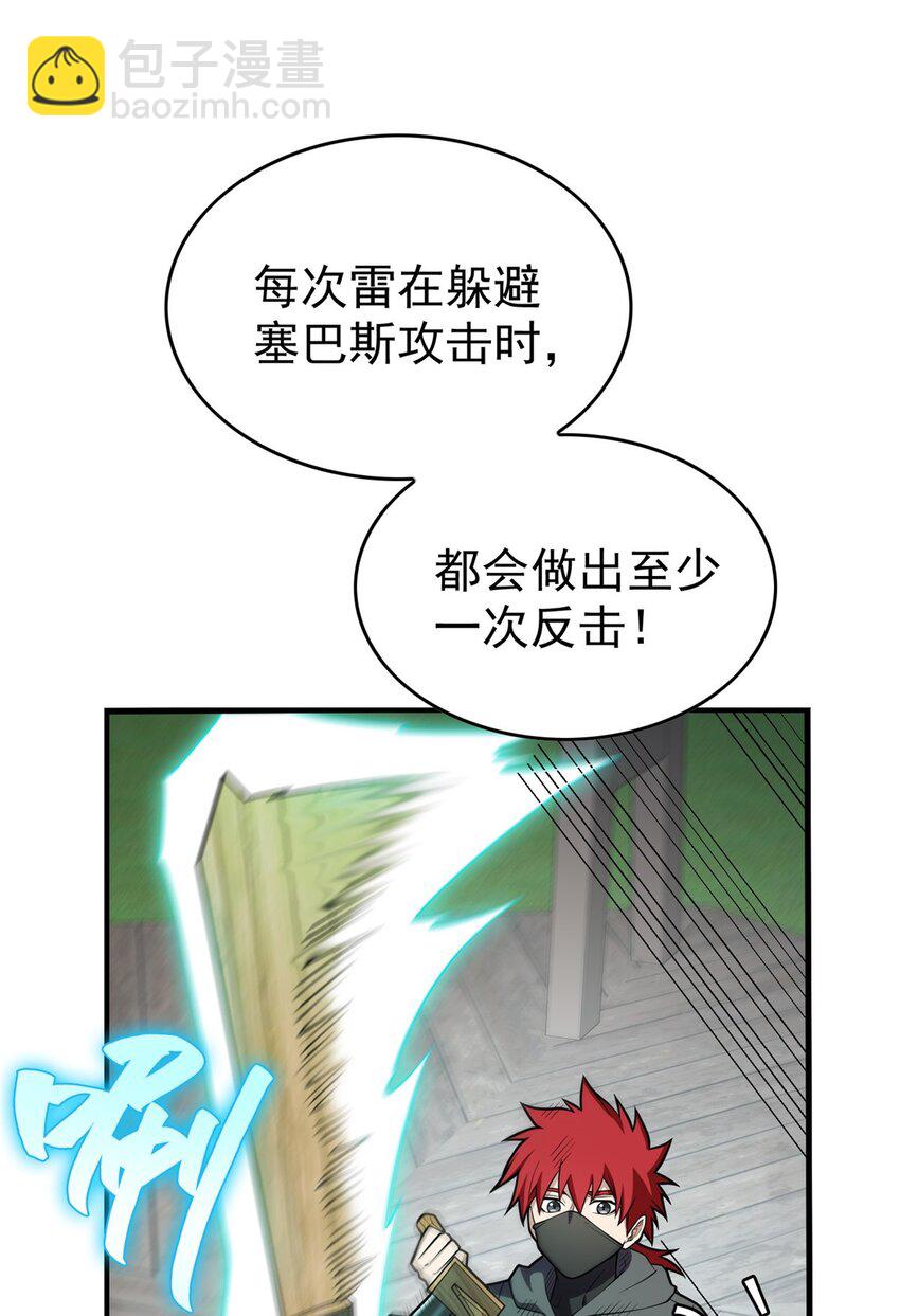 033 走着瞧-第33话