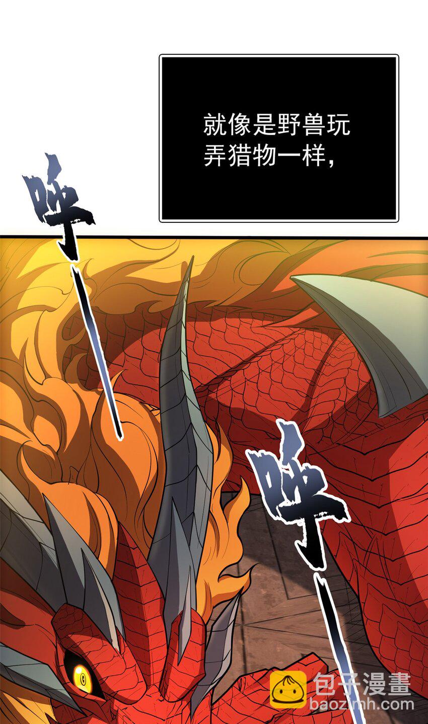 033 走着瞧-第33话