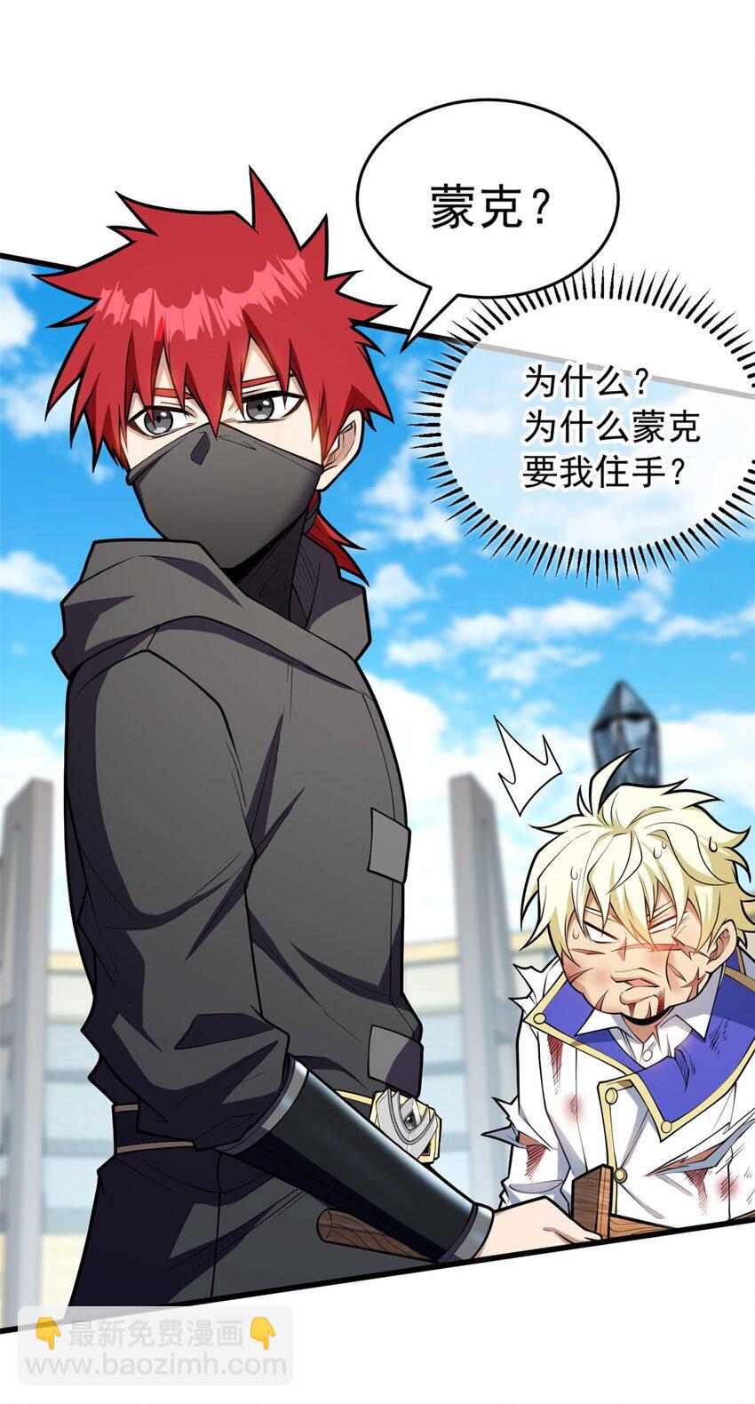 033 走着瞧-第33话