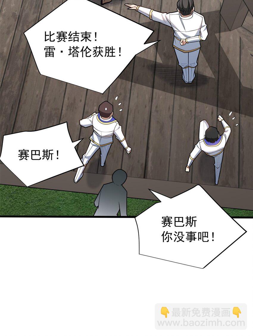 033 走着瞧-第33话