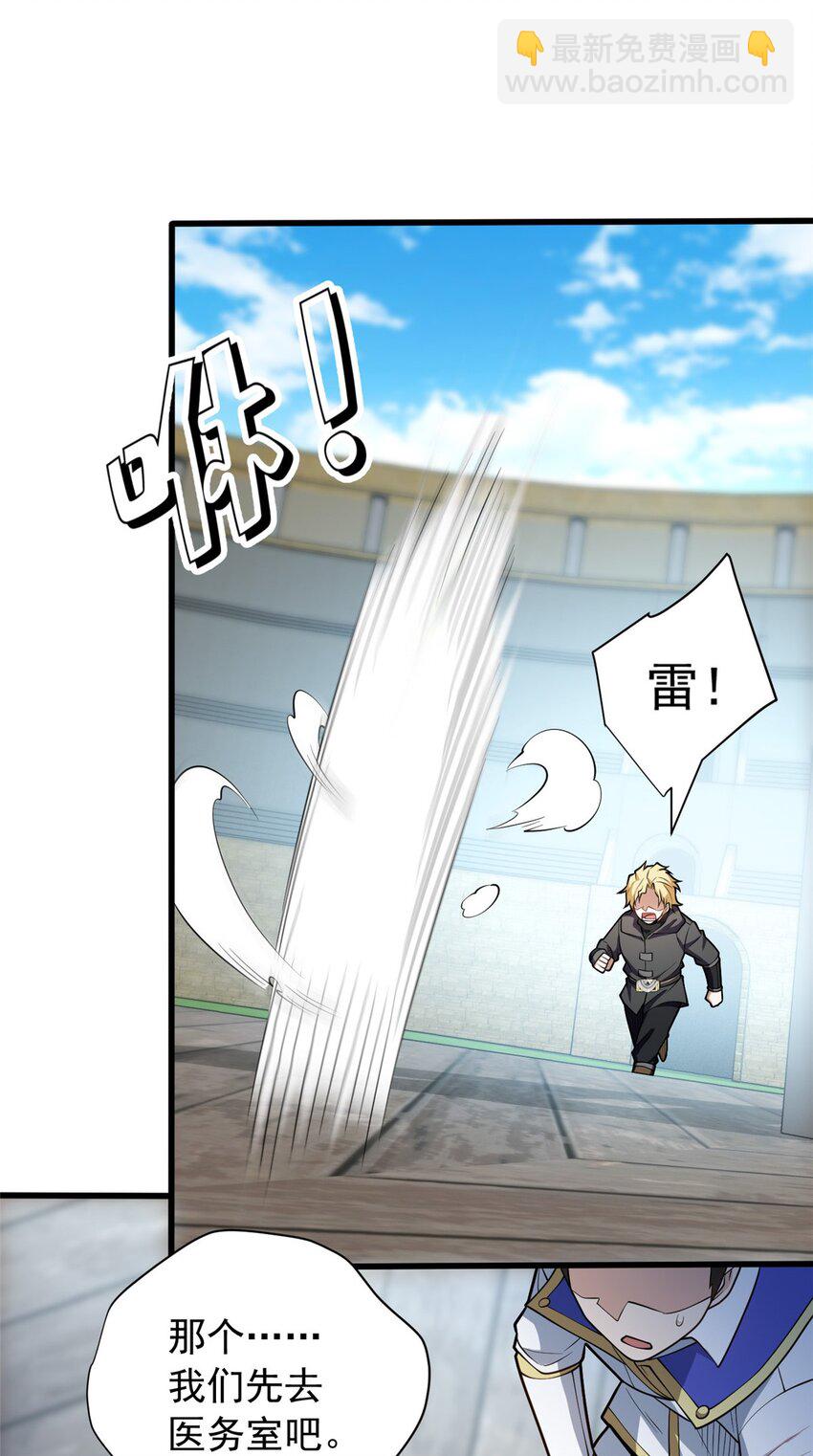 033 走着瞧-第33话
