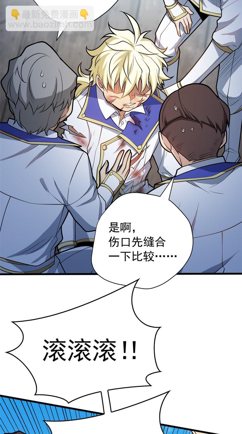033 走着瞧-第33话