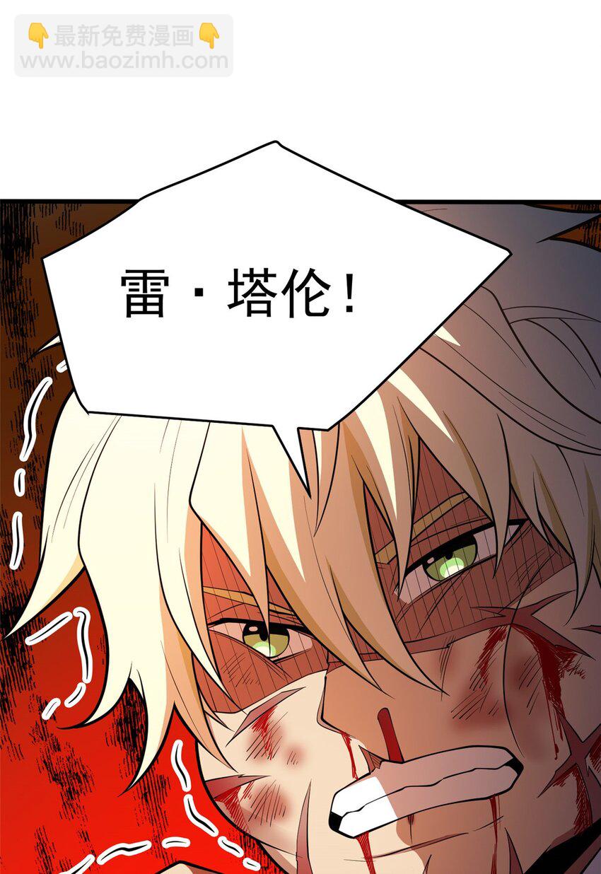 033 走着瞧-第33话