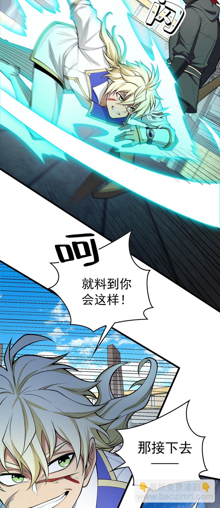 033 走着瞧-第33话