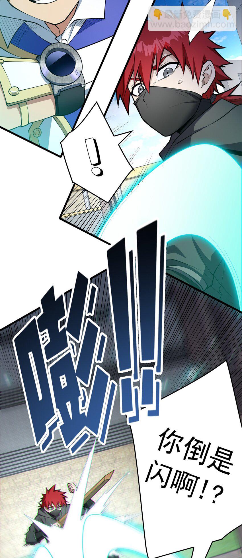 033 走着瞧-第33话