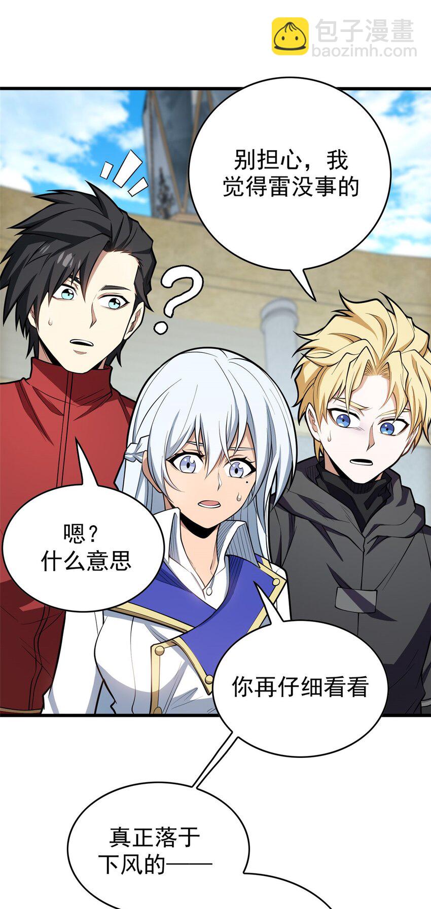 033 走着瞧-第33话