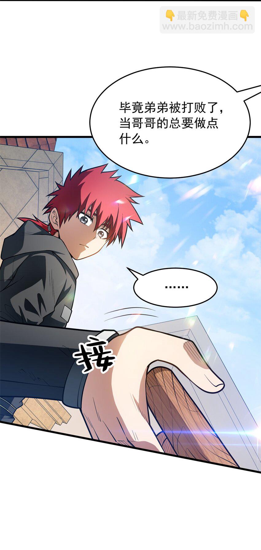 035 差距-第35话