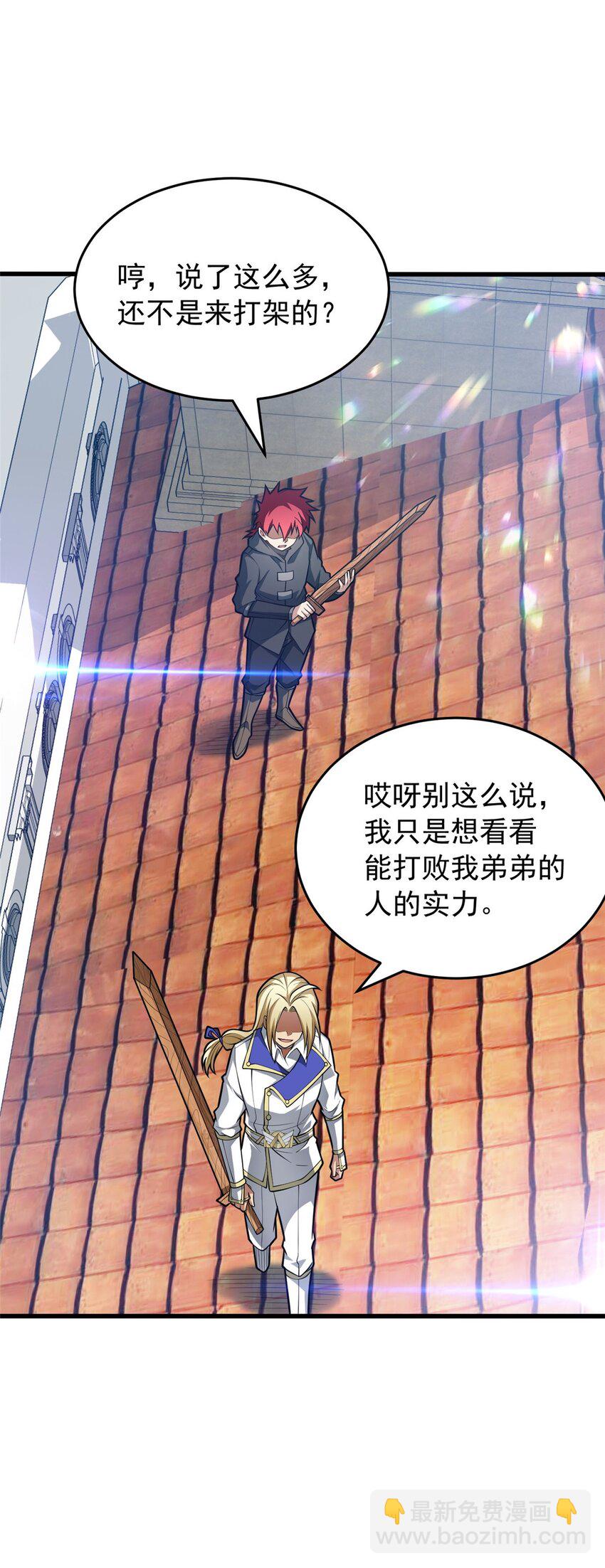 035 差距-第35话
