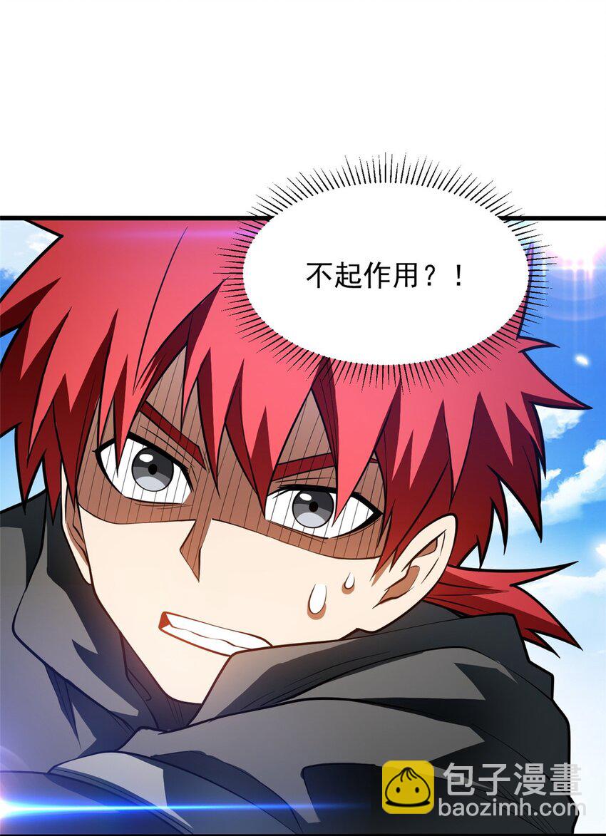 035 差距-第35话
