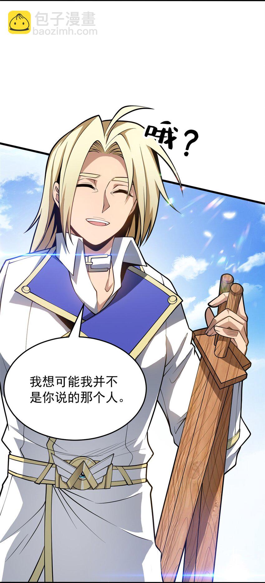 035 差距-第35话