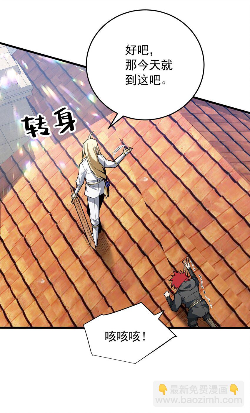 035 差距-第35话