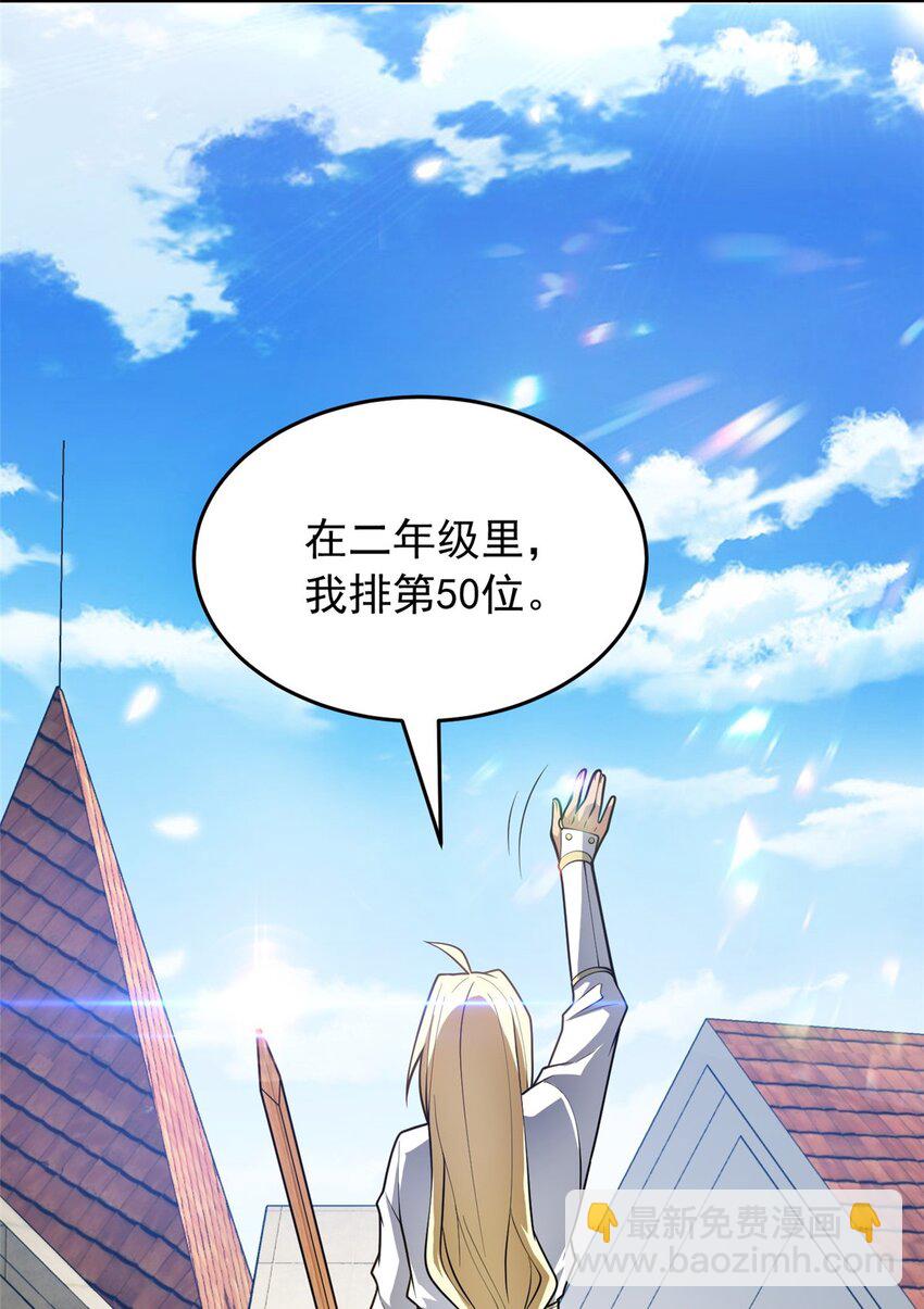 035 差距-第35话