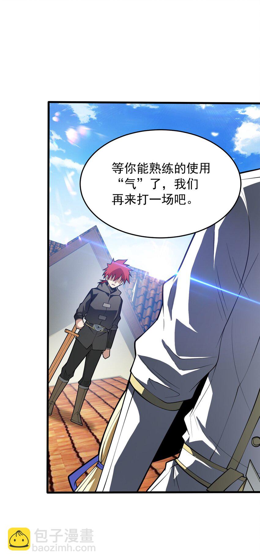 035 差距-第35话