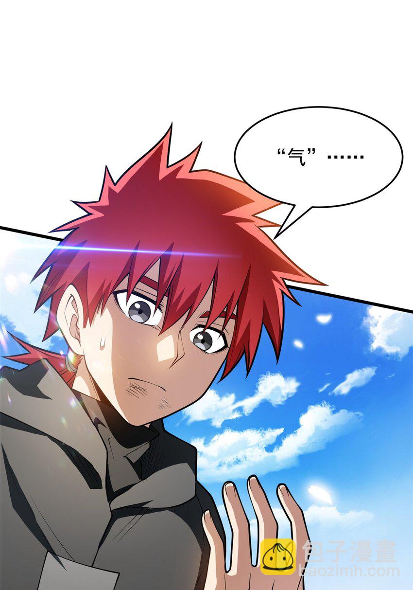 035 差距-第35话