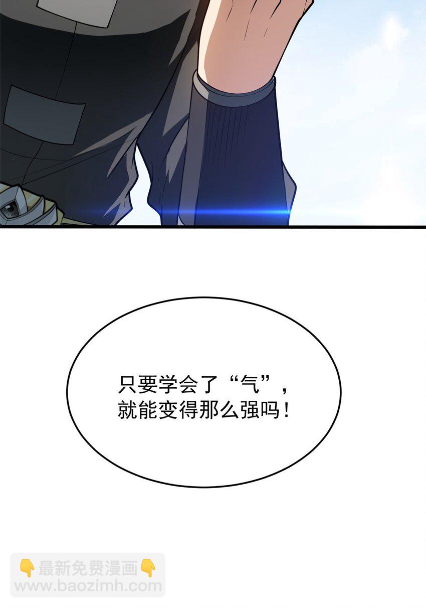035 差距-第35话