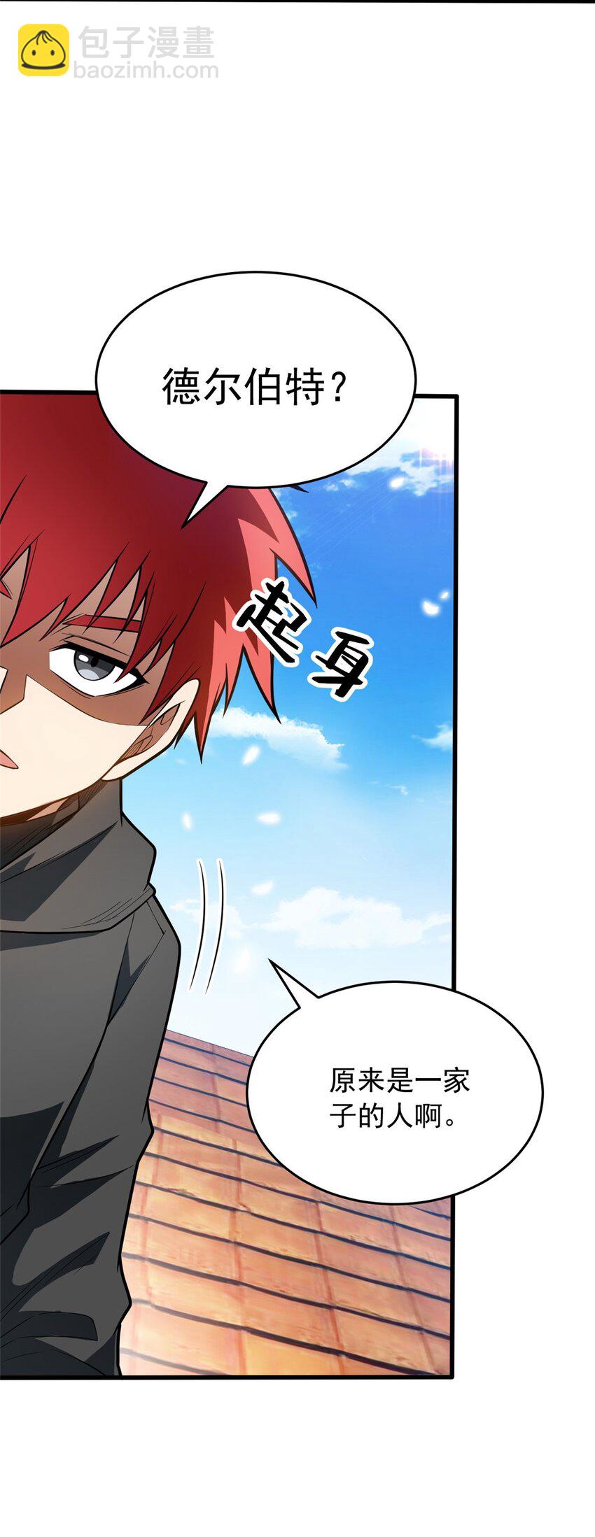 035 差距-第35话