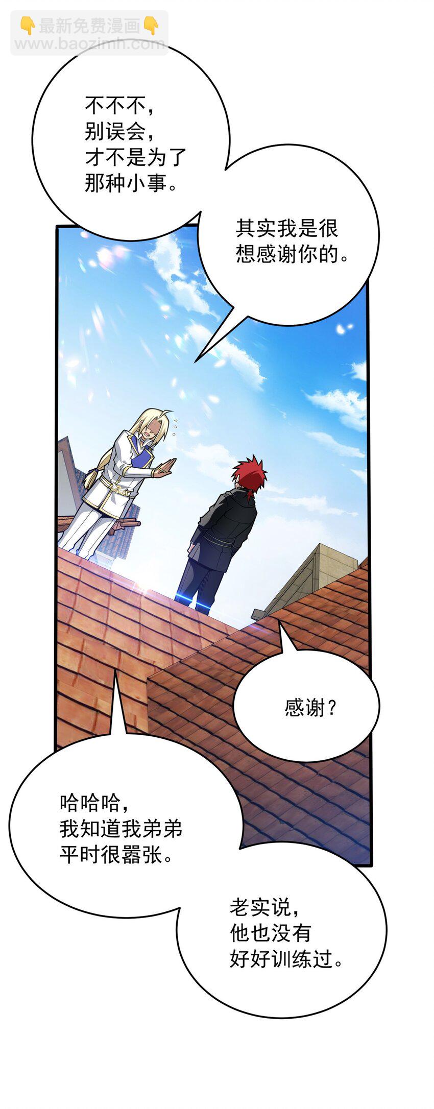 035 差距-第35话